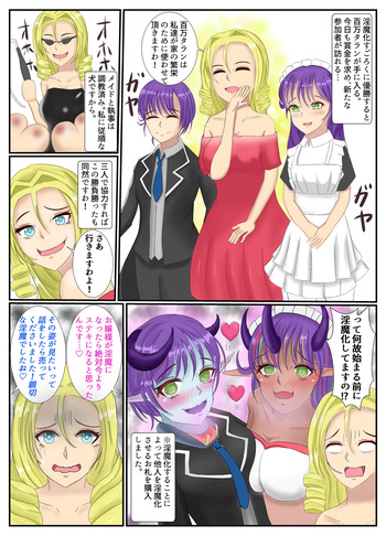 The Fate of the Girls who Played the Succubus Transformation Sugoroku♡ 2 cover