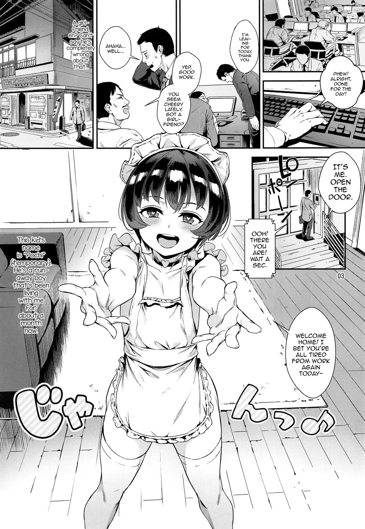 Inran Shounen "Nazo no Bitch Shota to Ossan no Monogatari" VOL.2 page 3 full