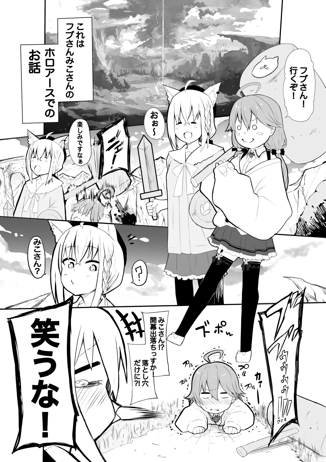 fbさんmkさんえっちなスライムにめちゃめちゃにされちゃう page 1 full