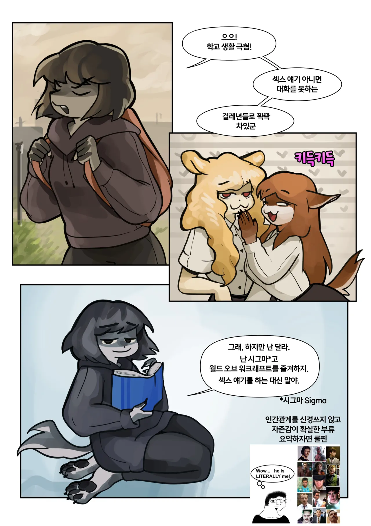 Tomboy's death | 톰보이의 죽음 page 2 full
