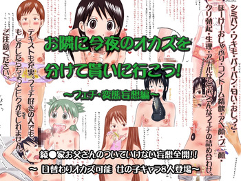 フェチCG集まとめセット cover