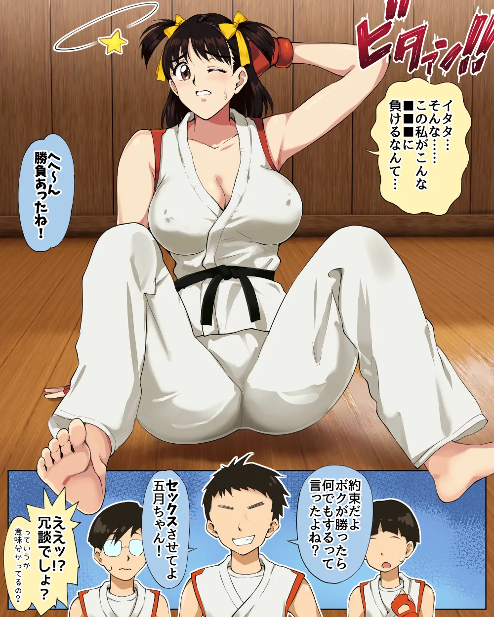 Satsuki-chan, Pinch! page 2 full