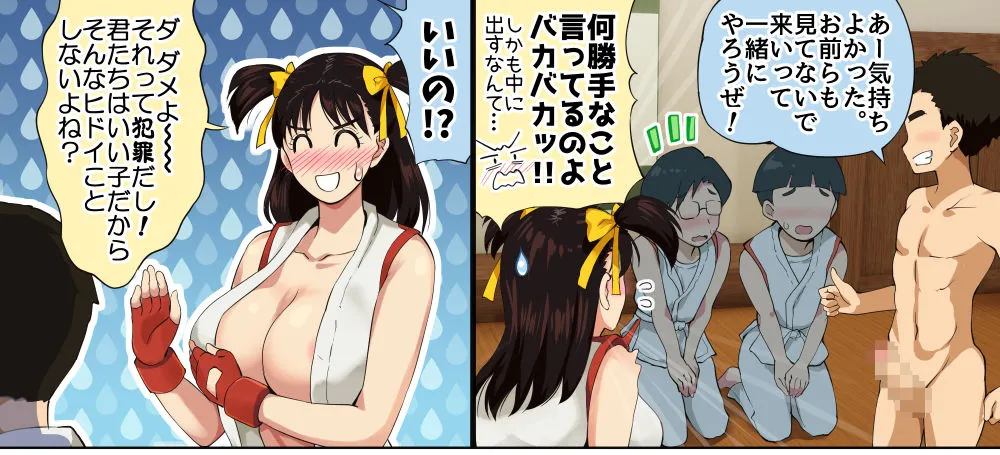 Satsuki-chan, Pinch! page 7 full