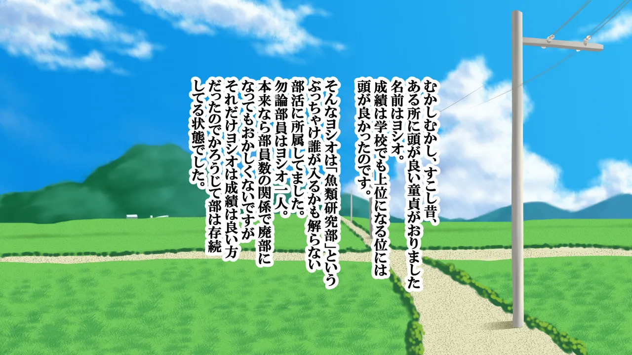 Doutei-kun no Inakamusume Dosukebe Kenkyuu page 2 full