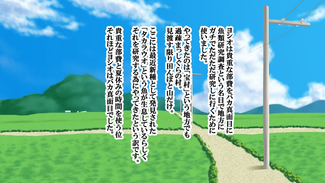Doutei-kun no Inakamusume Dosukebe Kenkyuu page 3 full