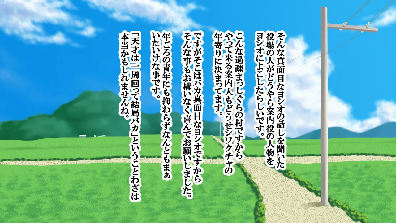 Doutei-kun no Inakamusume Dosukebe Kenkyuu page 4 full