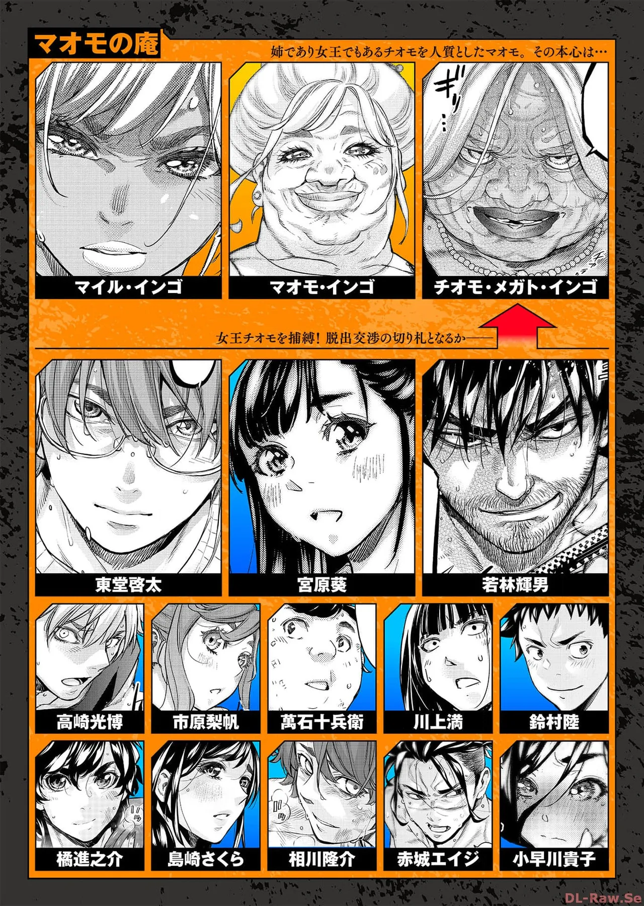 Ingoshima Volume 17 page 5 full