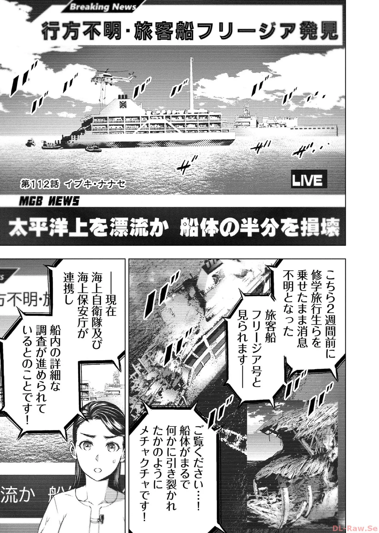 Ingoshima Volume 17 page 9 full