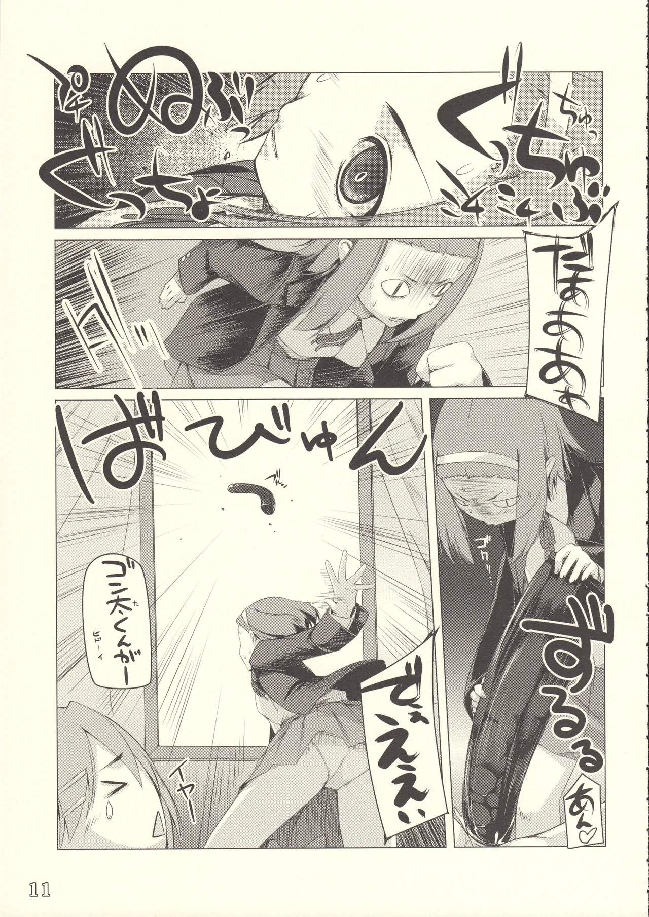 Valeria Heart Alem-Gakan no rakugakibon-11 page 10 full