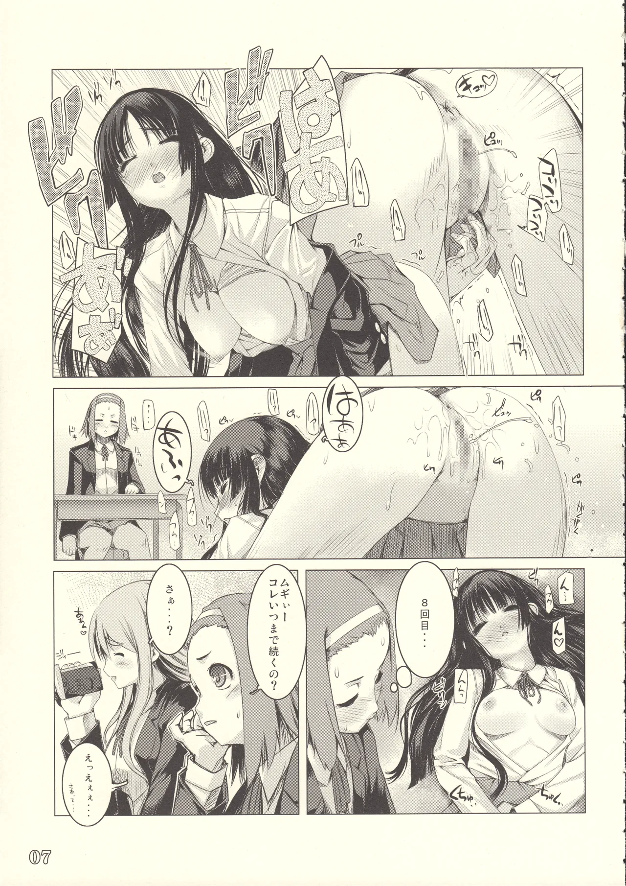 Valeria Heart Alem-Gakan no rakugakibon-11 page 6 full
