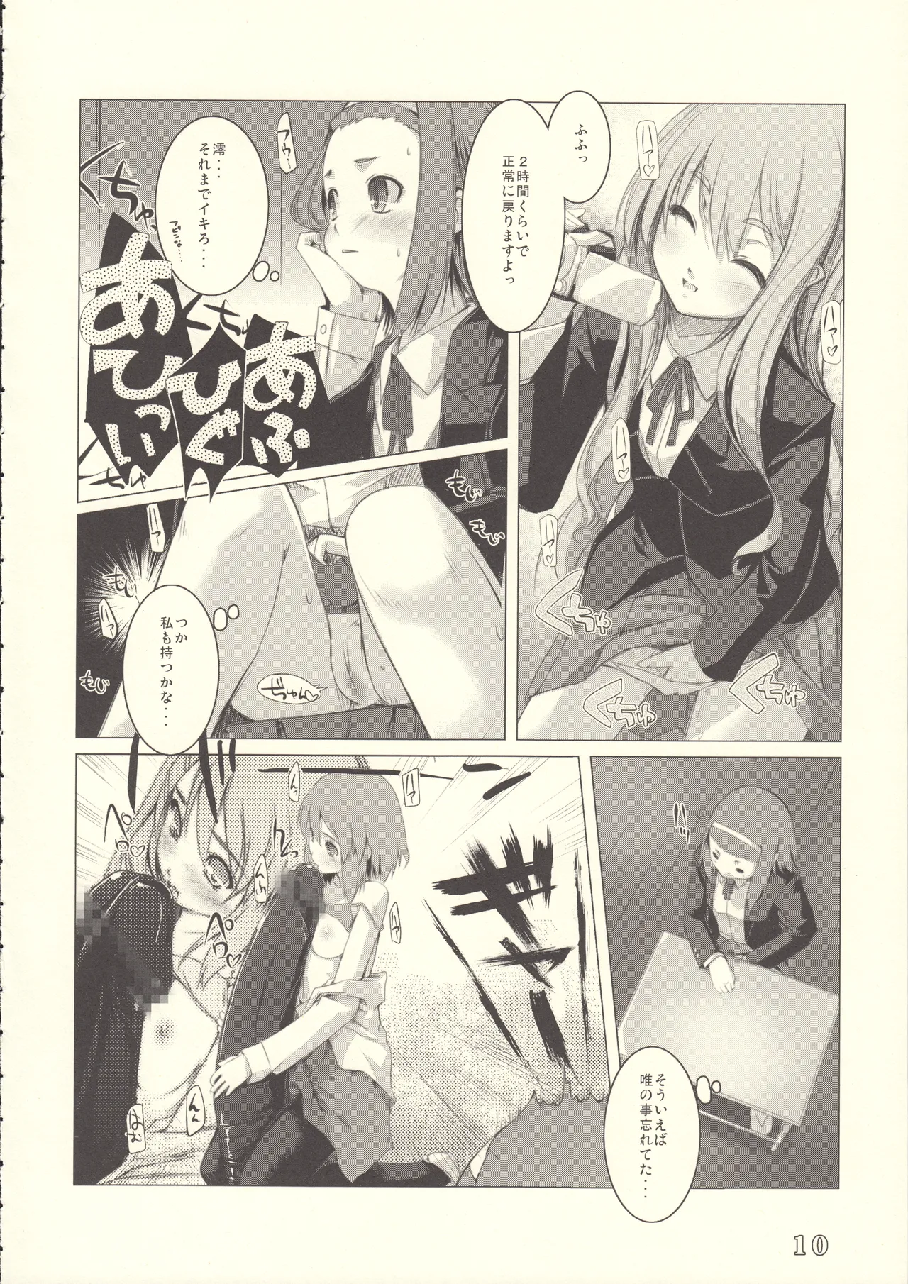 Valeria Heart Alem-Gakan no rakugakibon-11 page 9 full