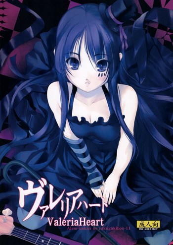 Valeria Heart Alem-Gakan no rakugakibon-11 cover