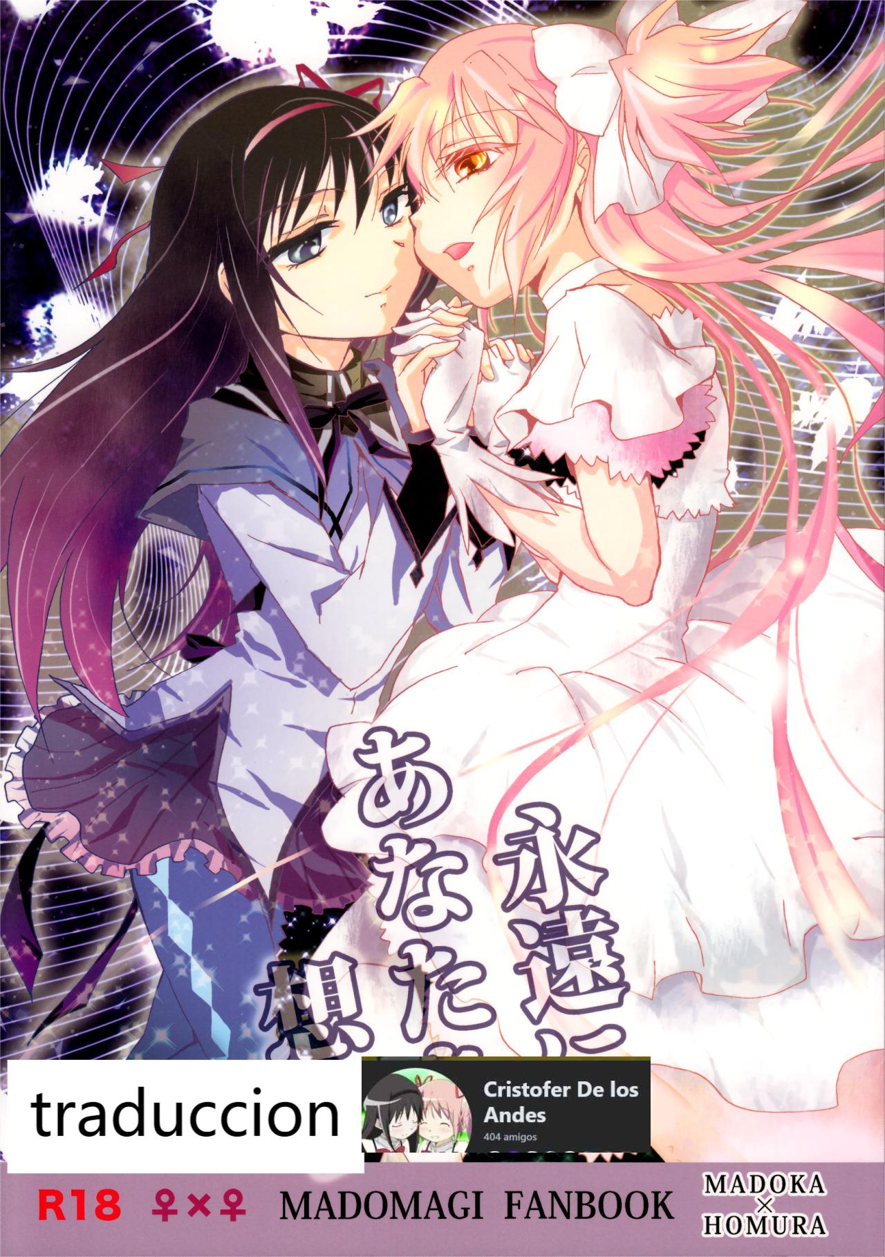 Eien ni Anata o Omou page 1 full