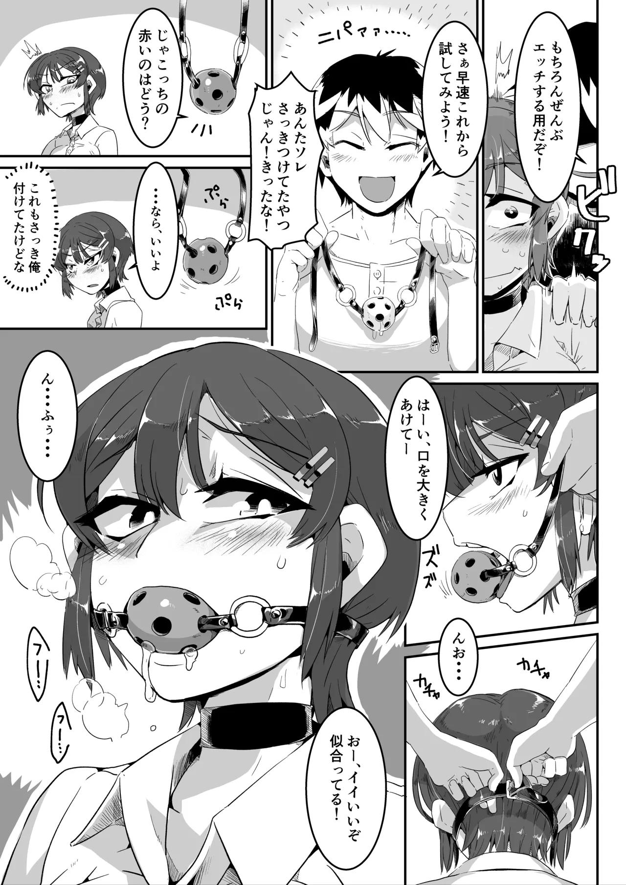 ユイちゃん page 6 full