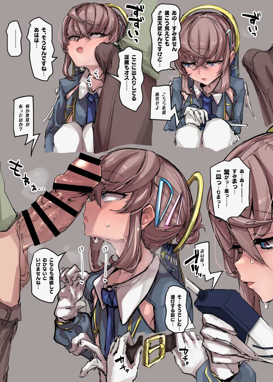 ザコ天使 page 2 full