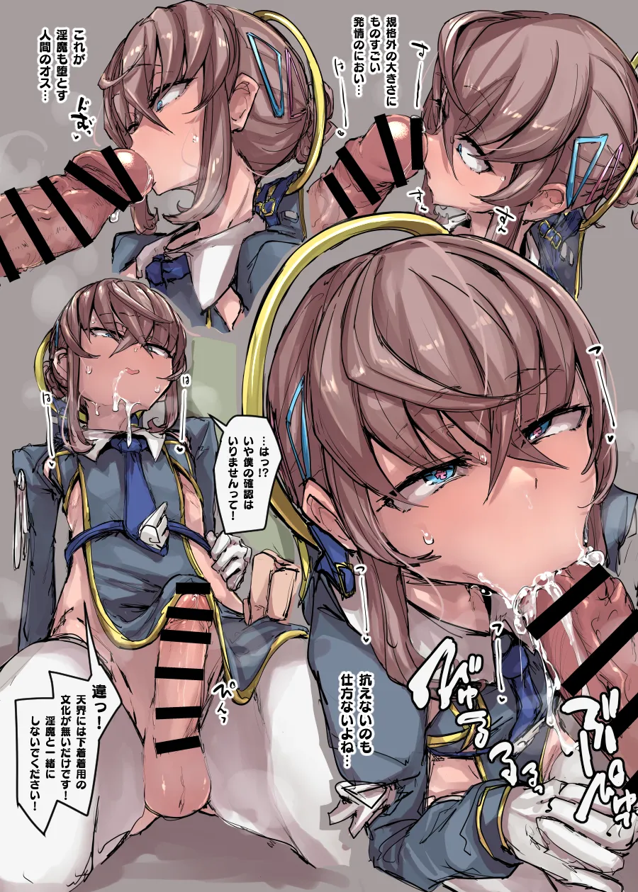 ザコ天使 page 3 full