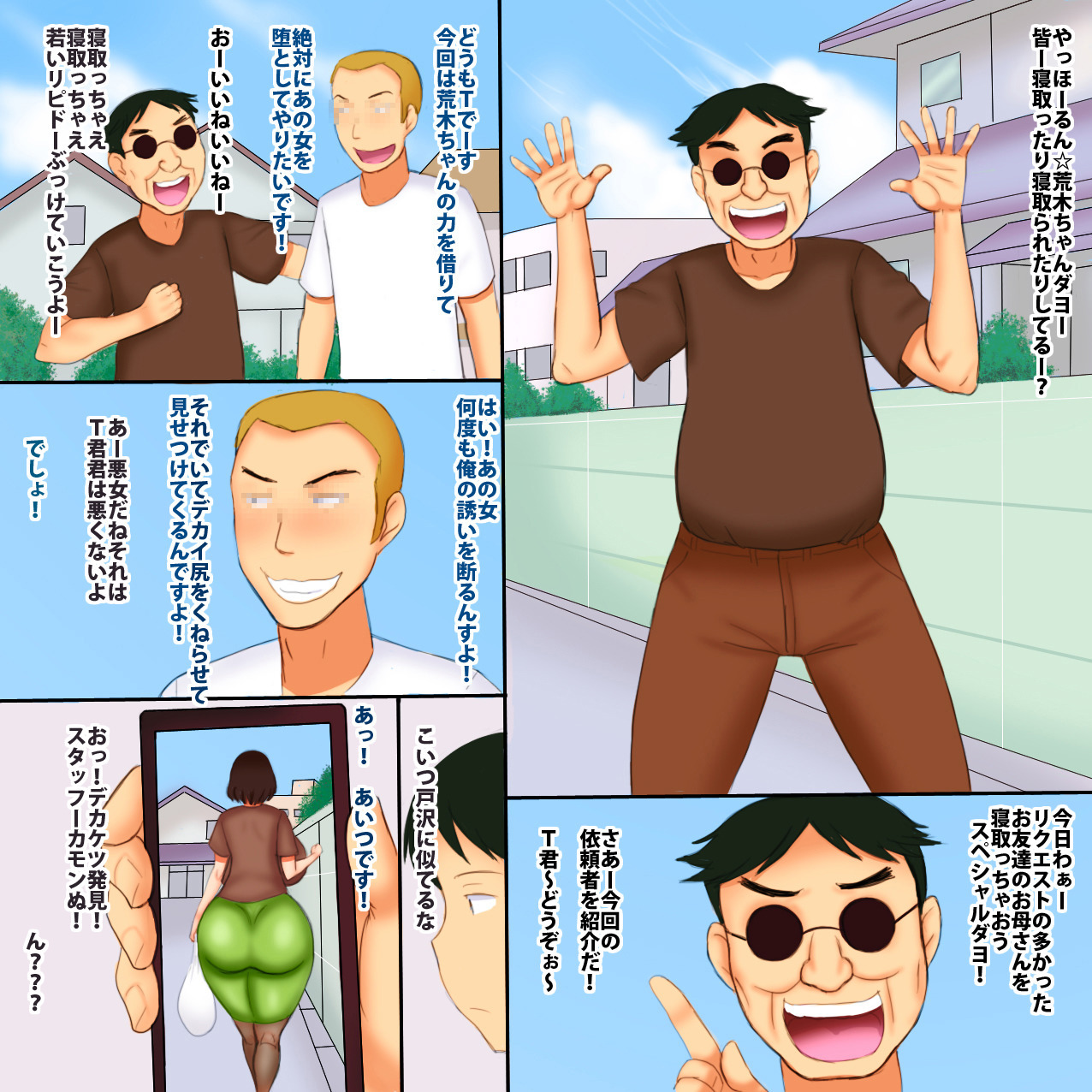 Netorare Channel page 4 full