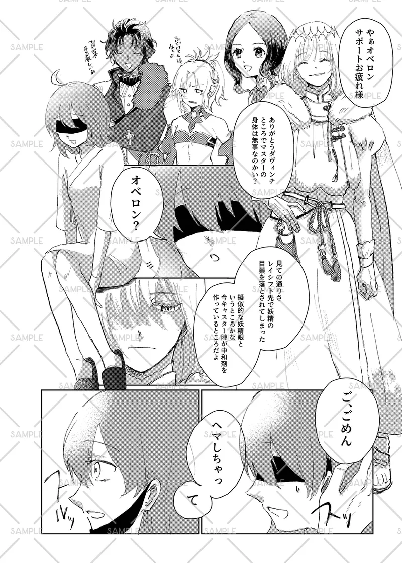 Me o kakushite omoi kakusazu page 3 full