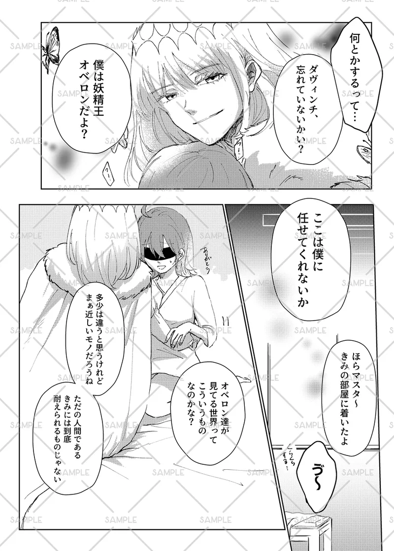 Me o kakushite omoi kakusazu page 5 full