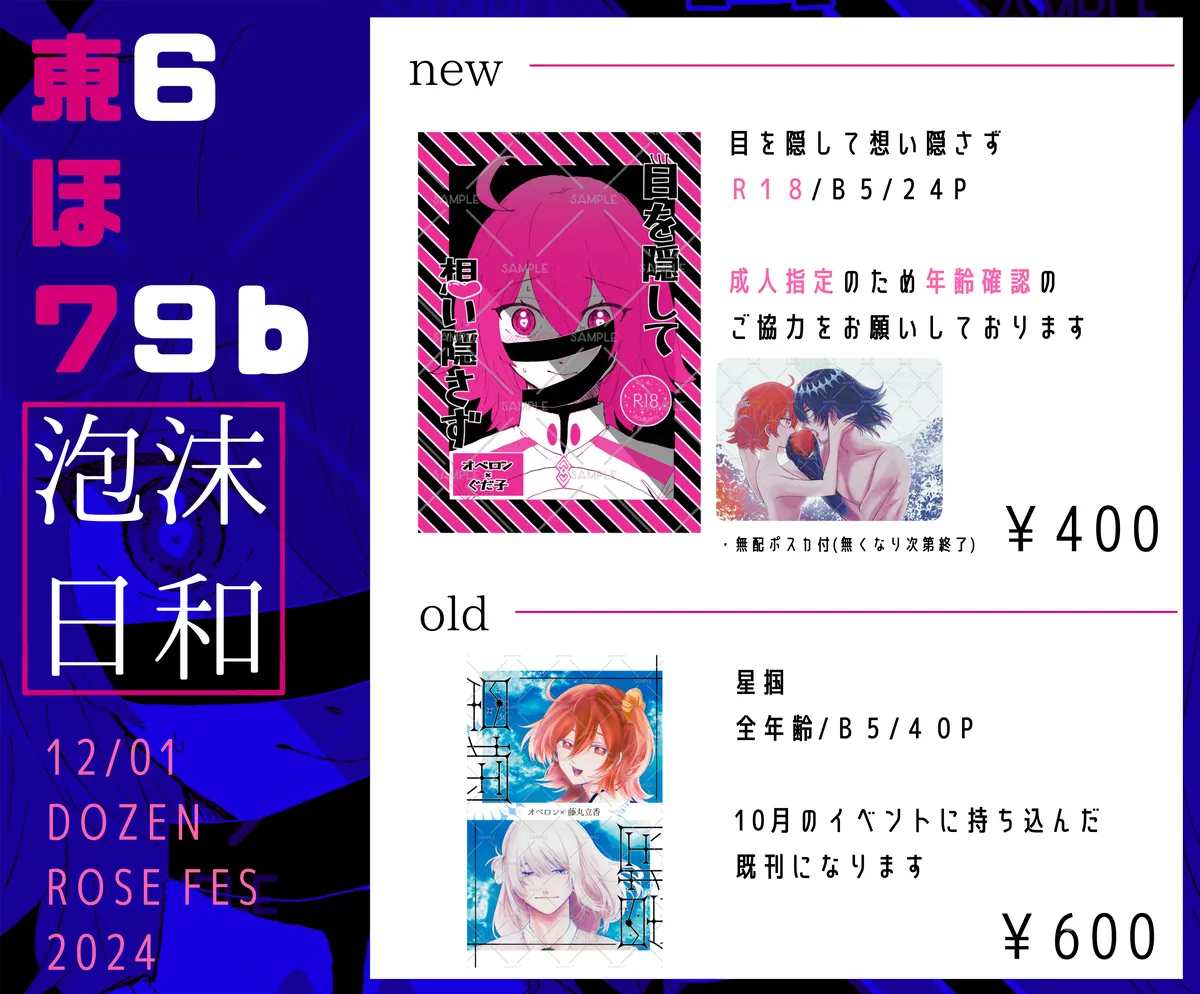 Me o kakushite omoi kakusazu page 9 full