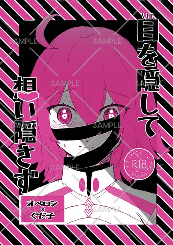 Me o kakushite omoi kakusazu cover