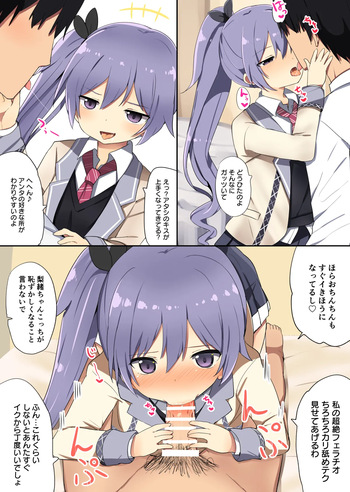 Takase Rio-Chan to IchaIcha cover
