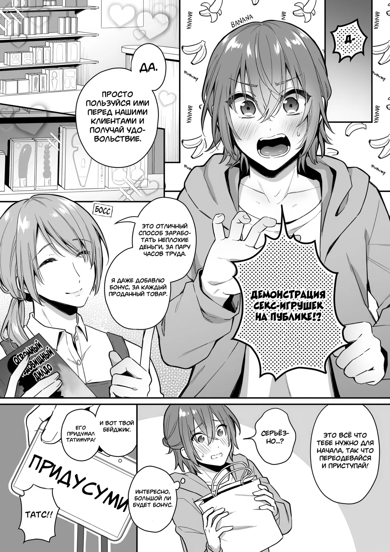 Otona no Omocha Ikaga desu ka? №1  / Может вас заинтересуют эти секс-игрушки? page 7 full