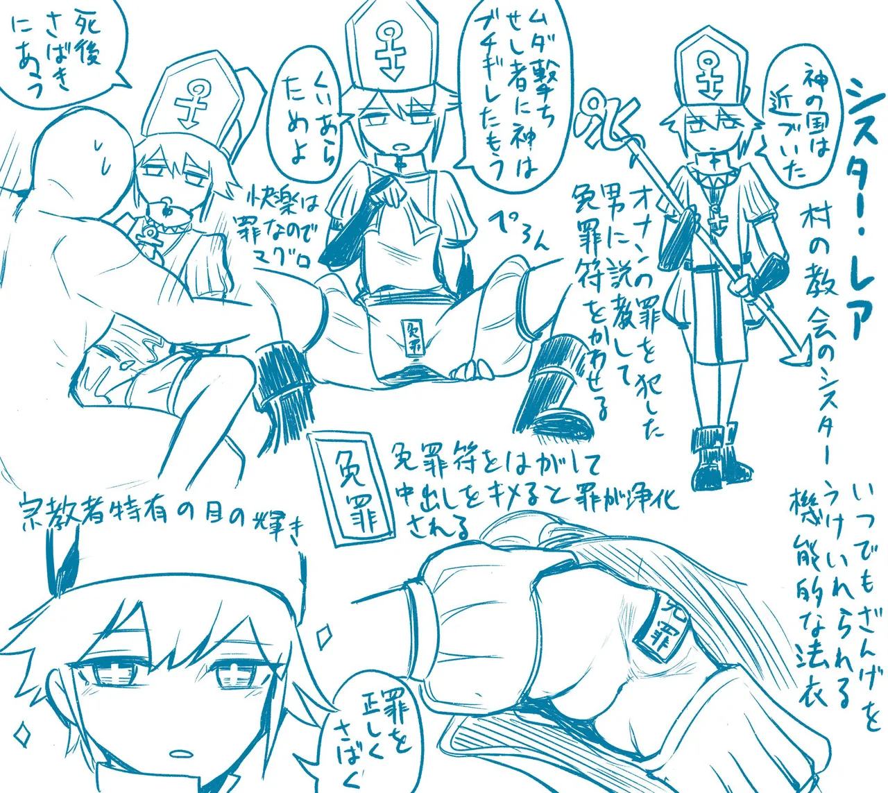 Subete no Seishi wa Shinsei Nari page 5 full