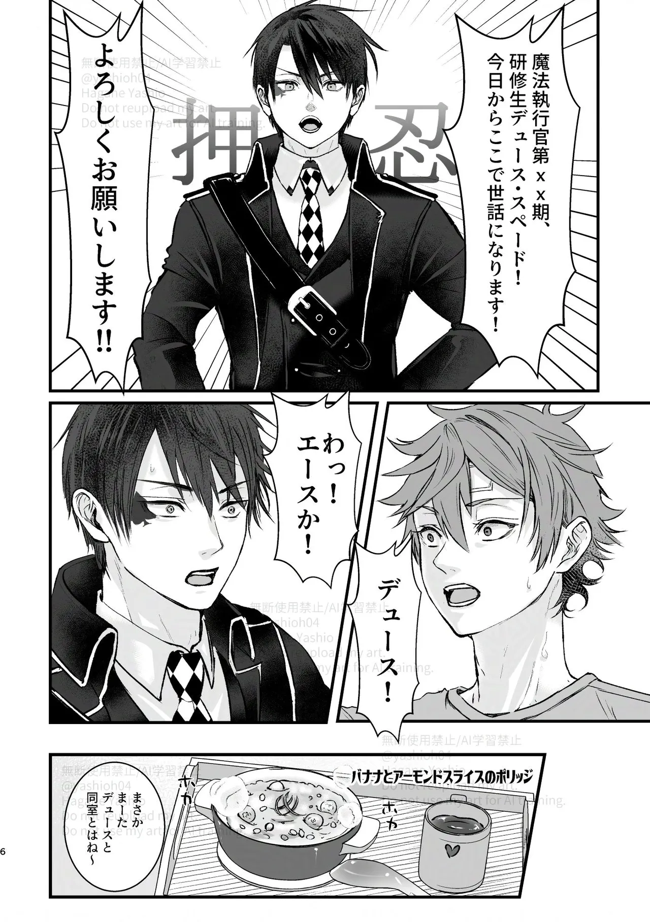 おつきあいするまでキスしません！ page 5 full