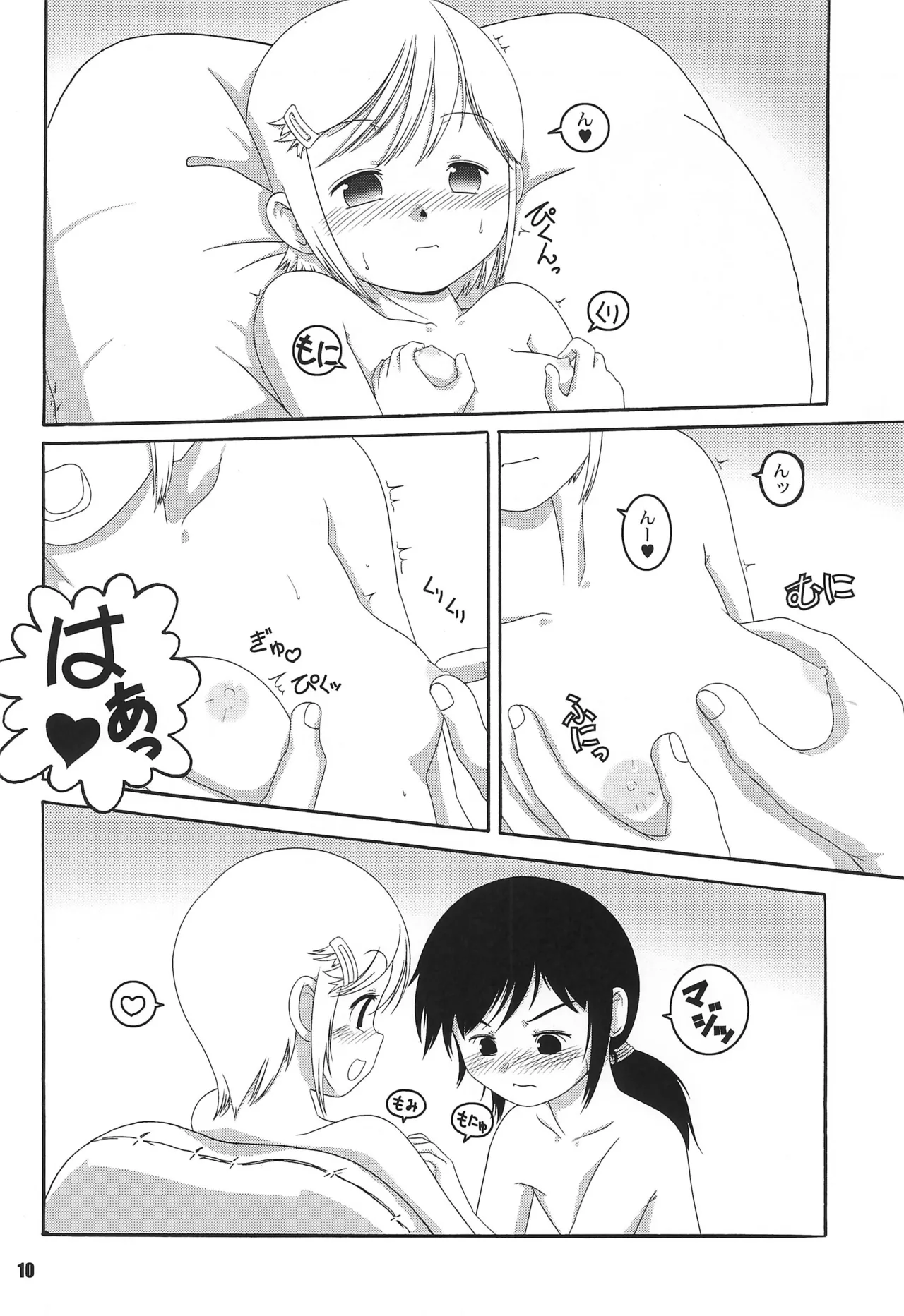 Kurumi to Milk to Megane no Ko page 10 full