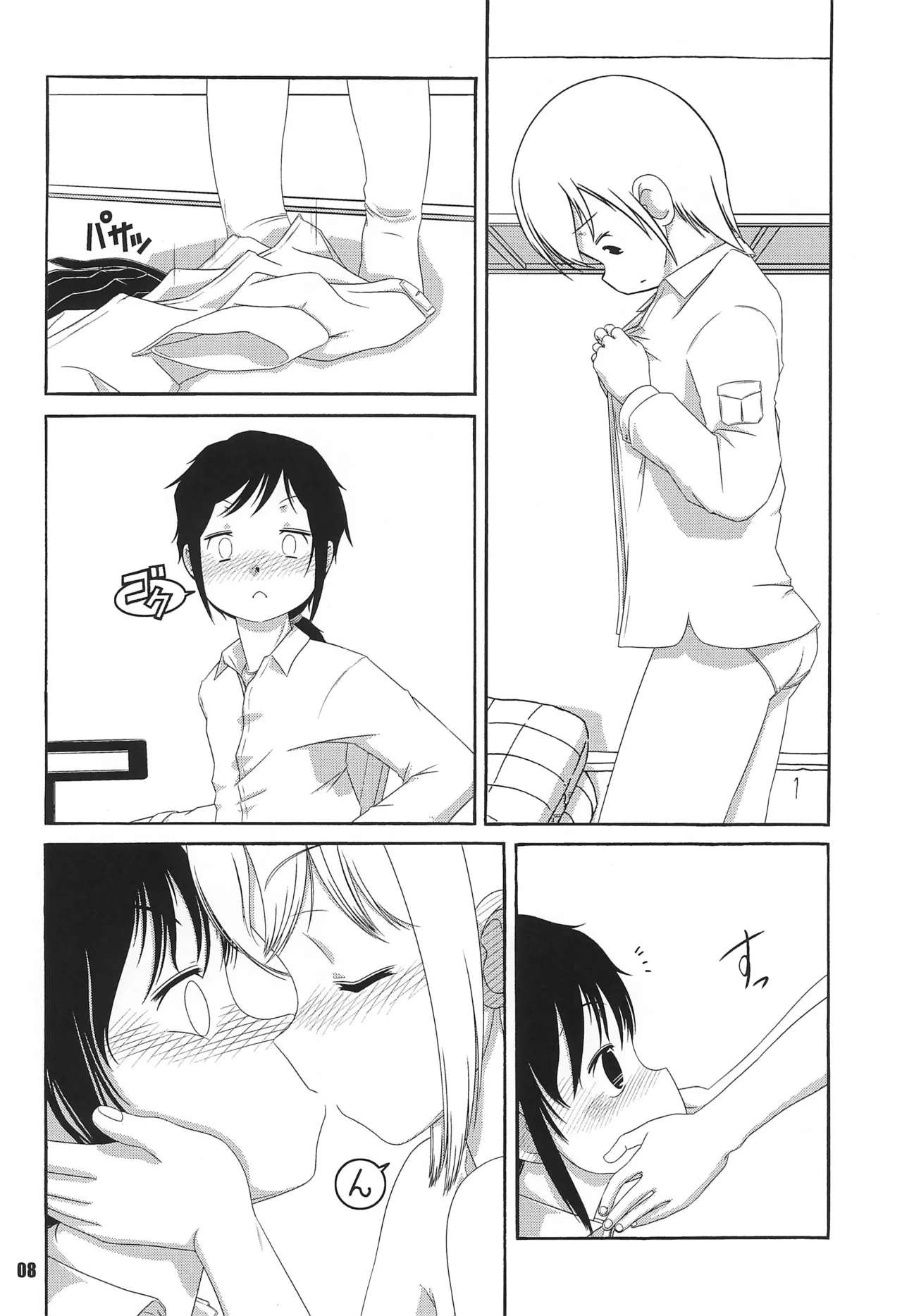 Kurumi to Milk to Megane no Ko page 8 full