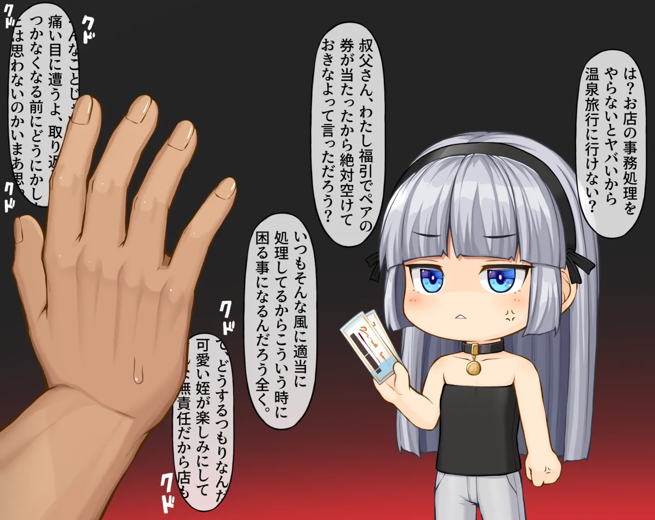 銀髪ロング少女レティ 温泉旅館でNTR種付けレイプ編 page 1 full