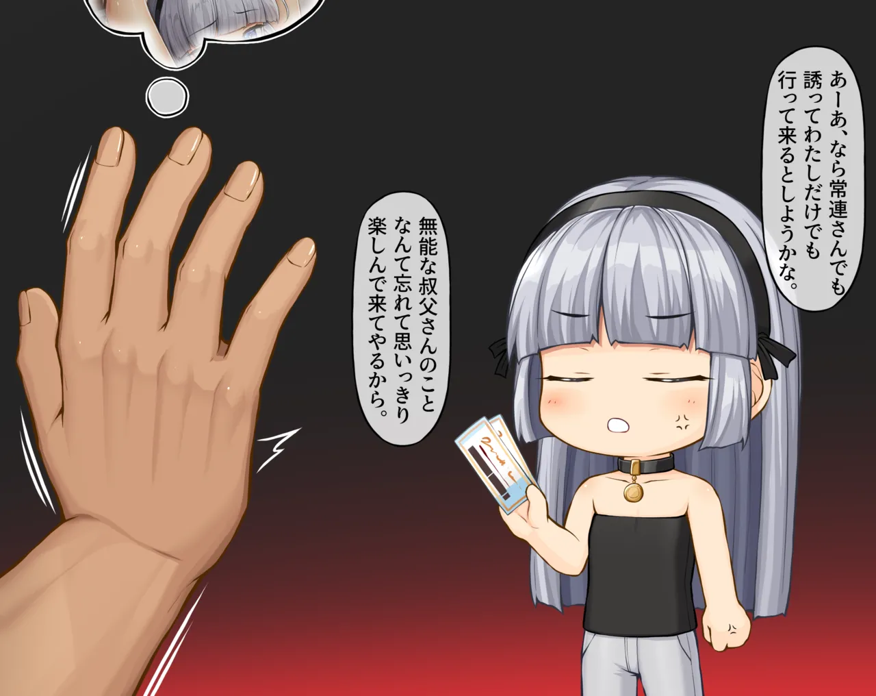 銀髪ロング少女レティ 温泉旅館でNTR種付けレイプ編 page 2 full