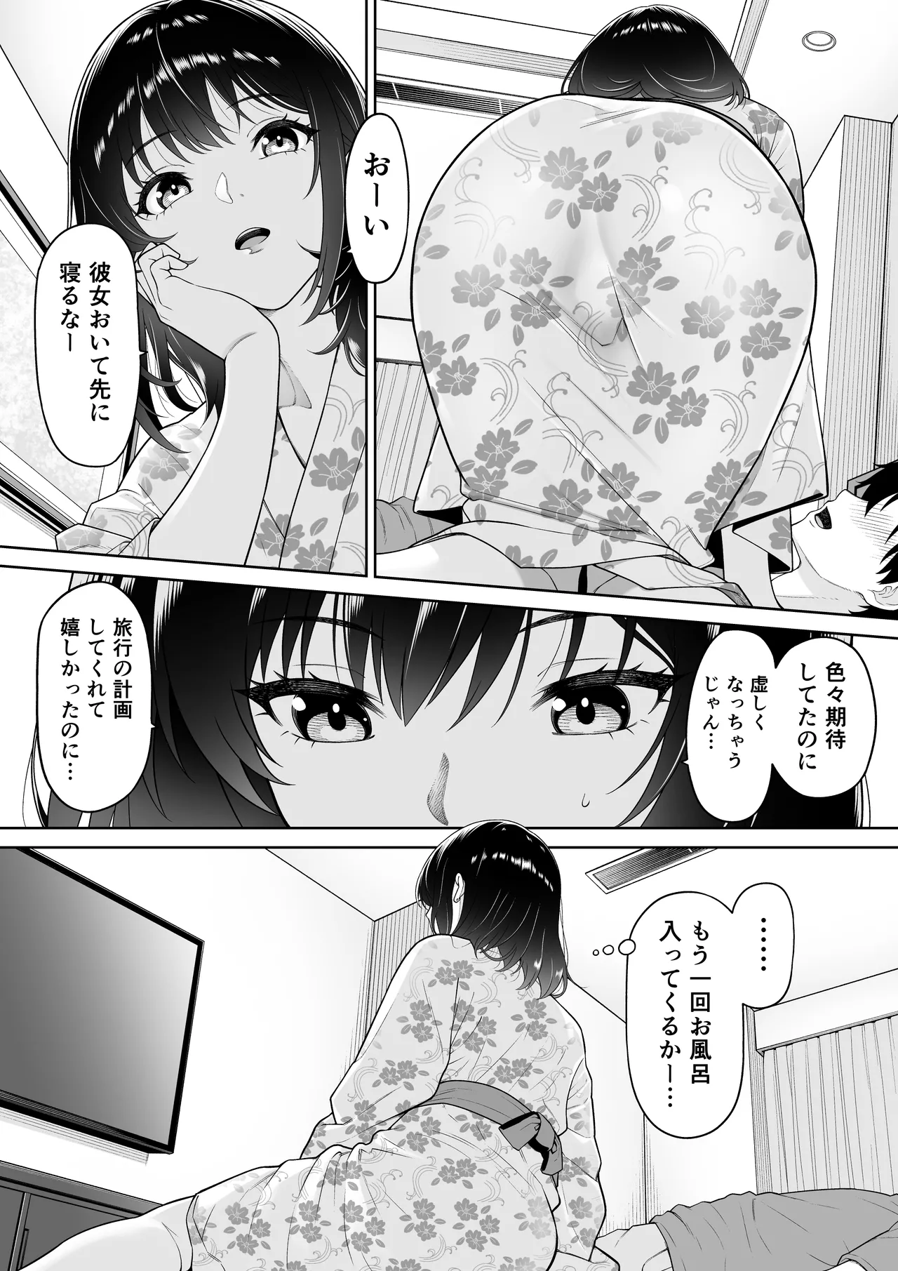 Kanojyo wo torareta ano natsuno hi page 10 full