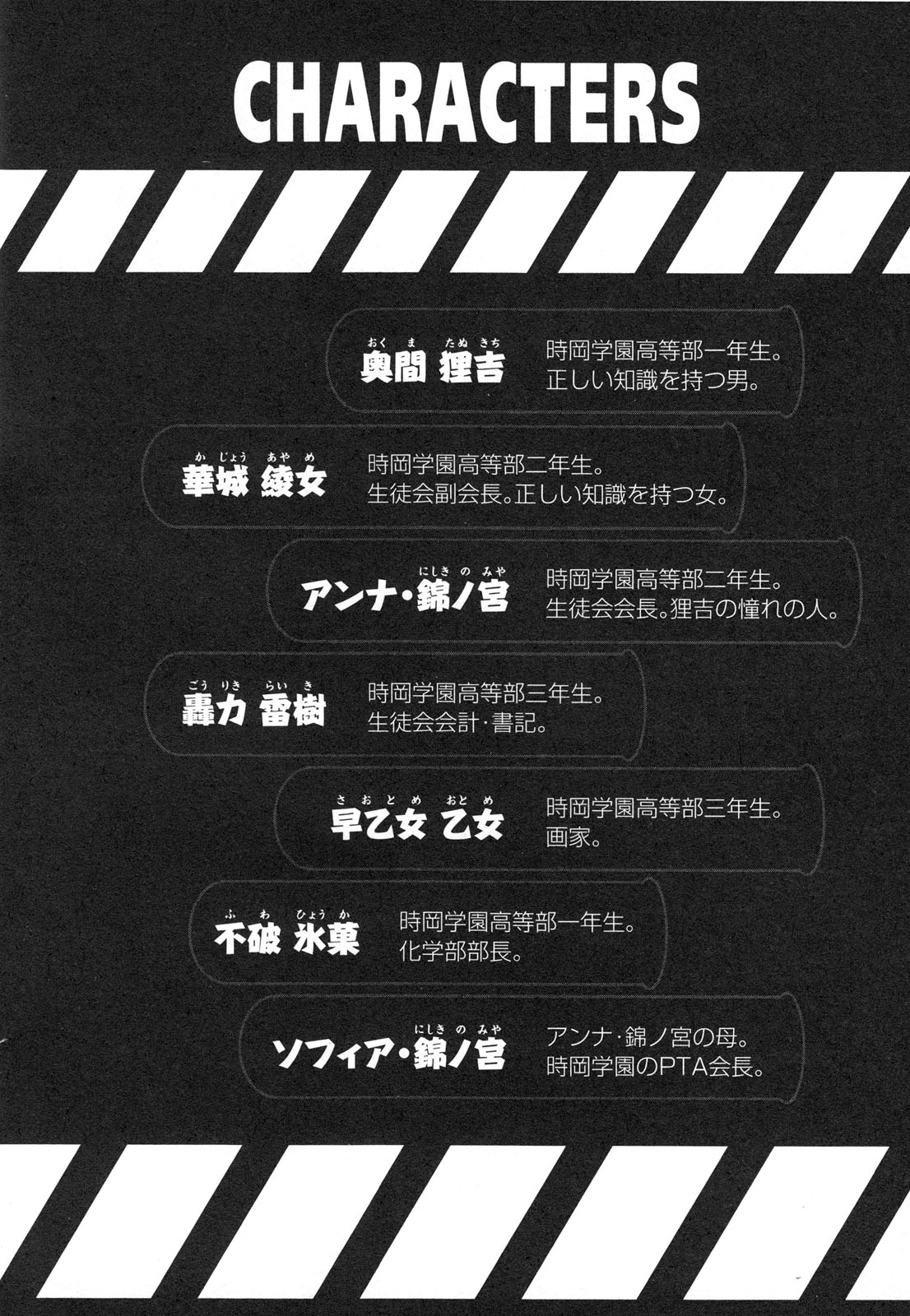Shimoneta to Iu Gainen ga Sonzai Shinai Taikutsu na Sekai Light Novel Illustrations page 8 full