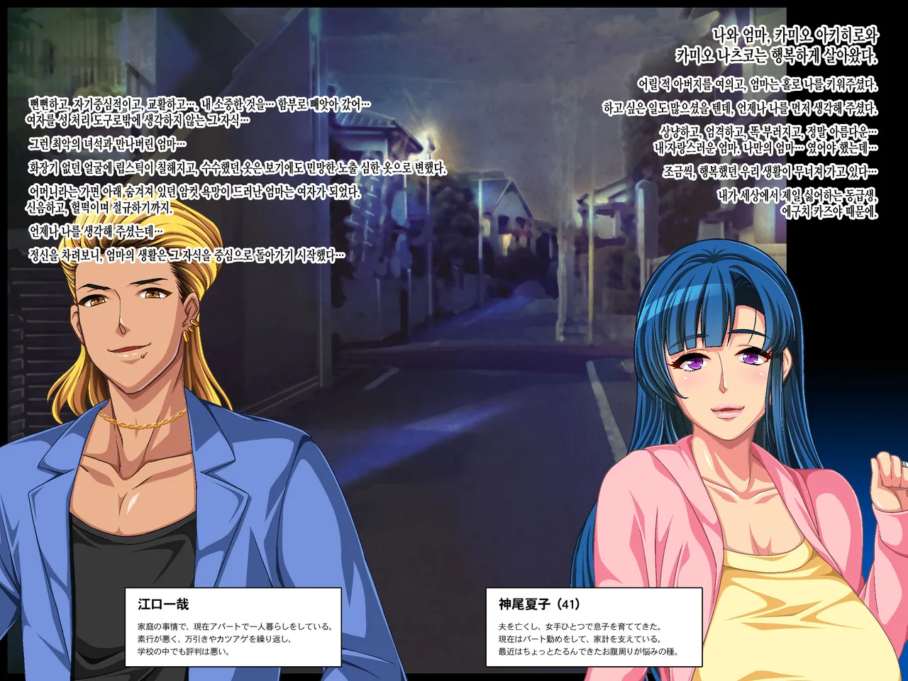Etsugurui! Haha wa Misemono Cosplay! AV! Enkaigei! Netorare Jukubo Natsuko 41-sai page 3 full
