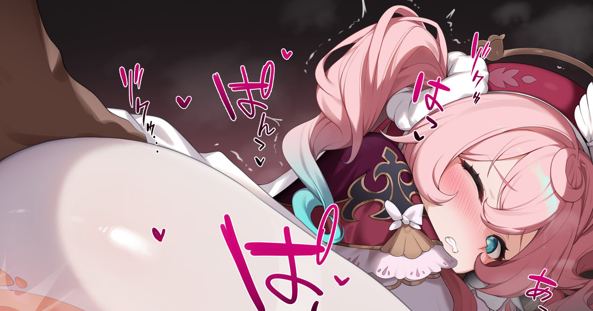 バーバラ（？） page 1 full