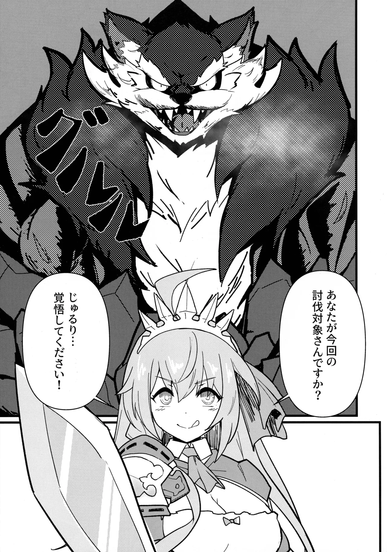 Kirai ja Nai wa! page 3 full