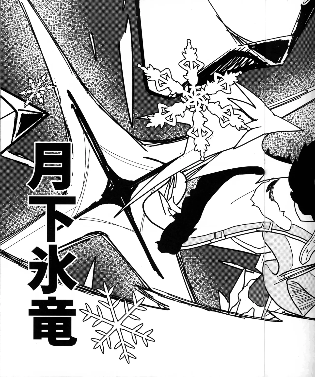 Kirai ja Nai wa! page 6 full