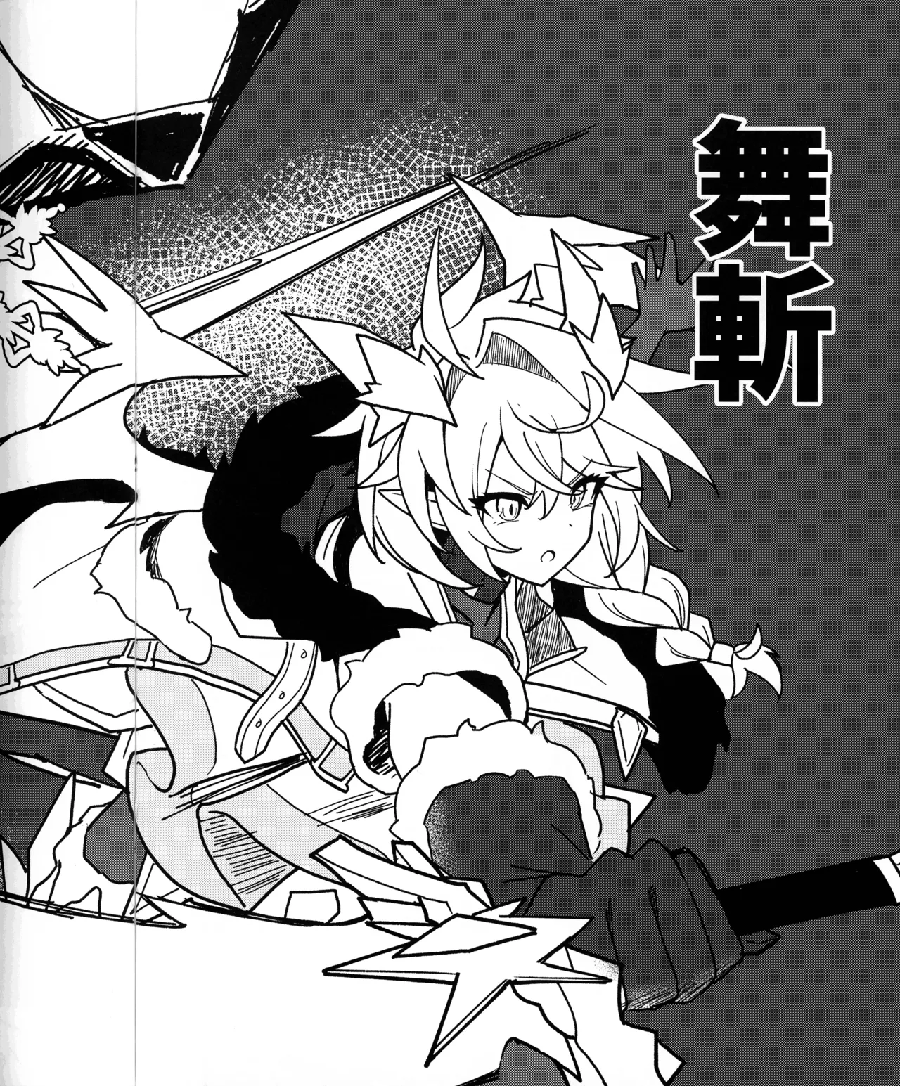 Kirai ja Nai wa! page 7 full