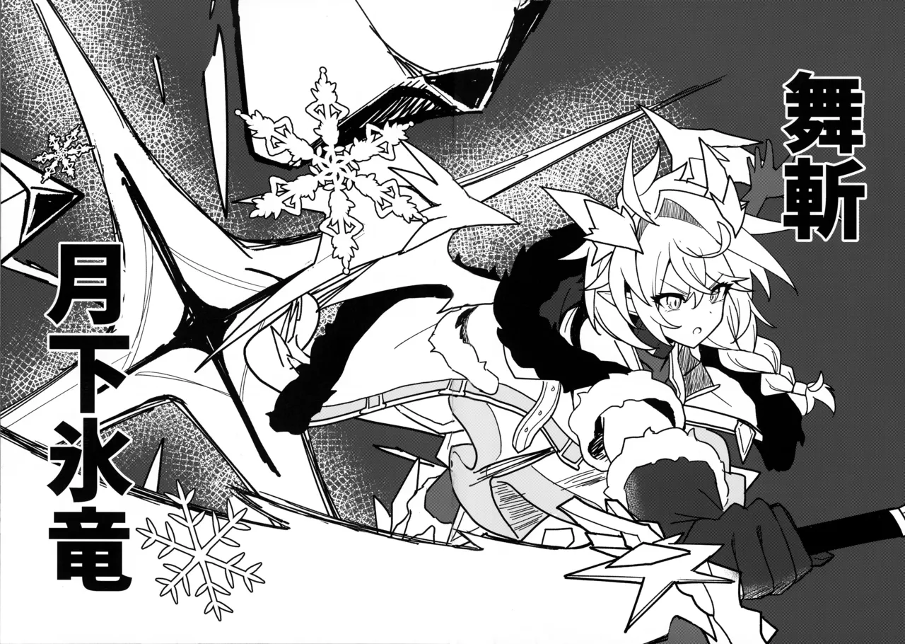 Kirai ja Nai wa! page 8 full