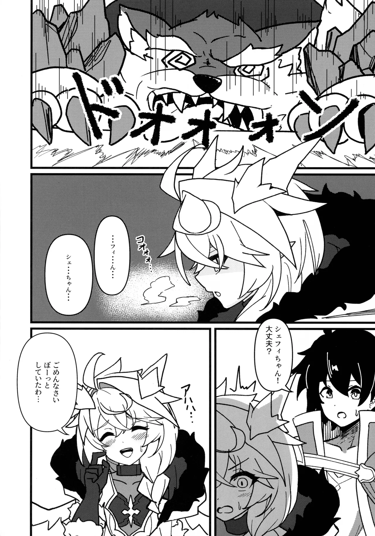 Kirai ja Nai wa! page 9 full