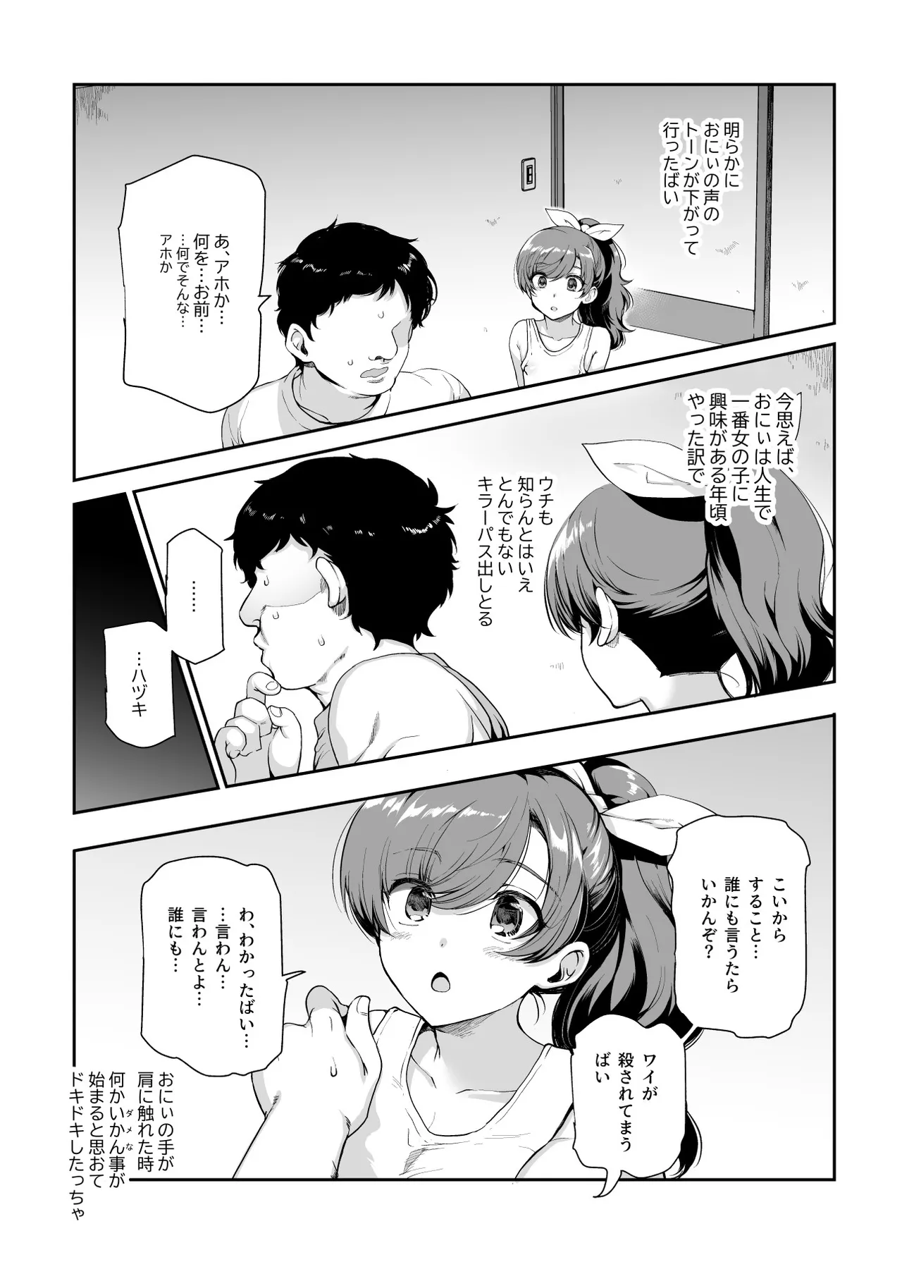 Inaka de Okotta Ecchi na Hanashi EX Uchi, Oni to Hadaka de Daki-aikko Shitai Bai page 10 full