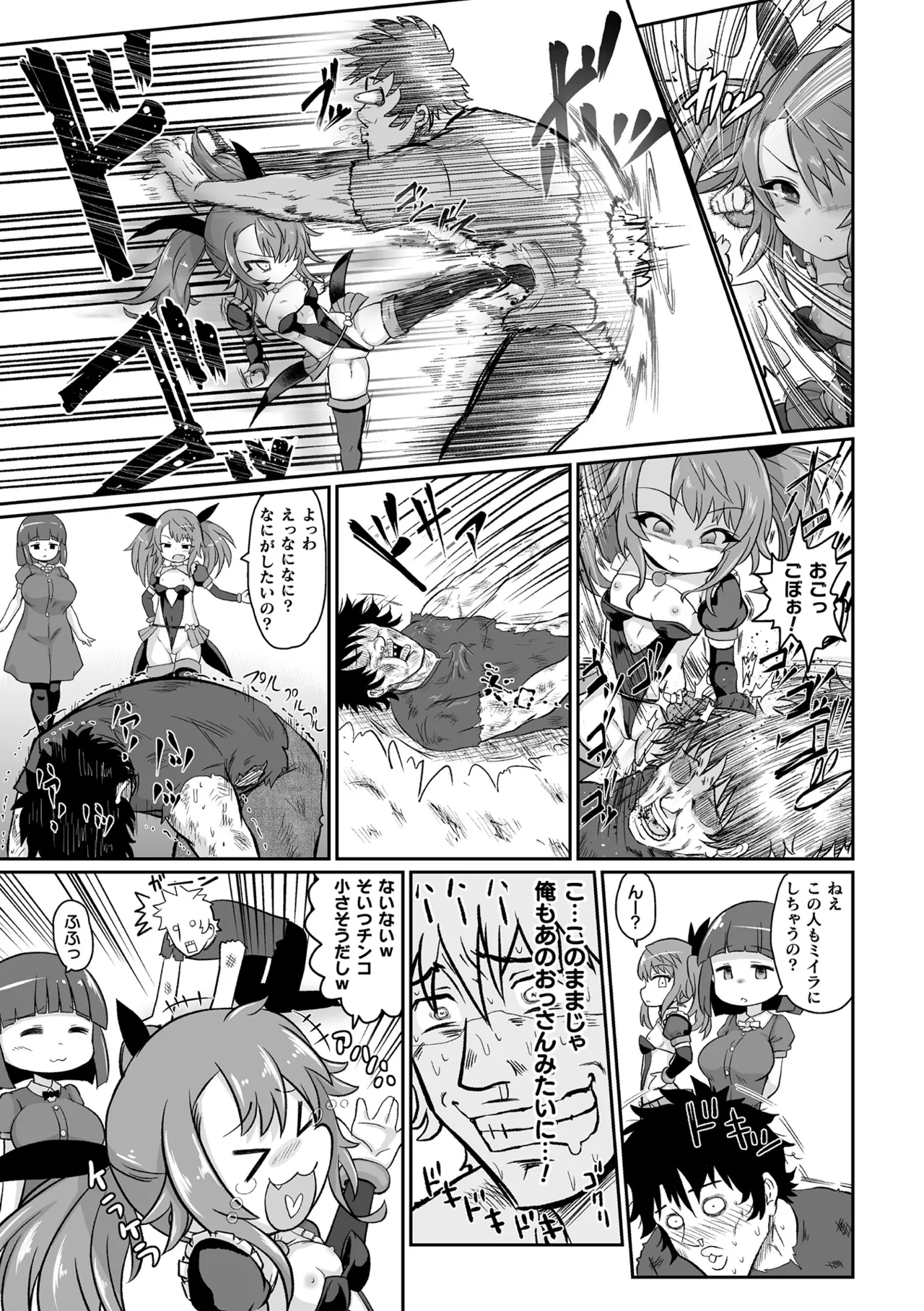 2D Comic Magazine Mesugaki Henshin Heroine Seisai Wakarase-bou ni wa Katemasen deshita! Vol. 1 page 9 full