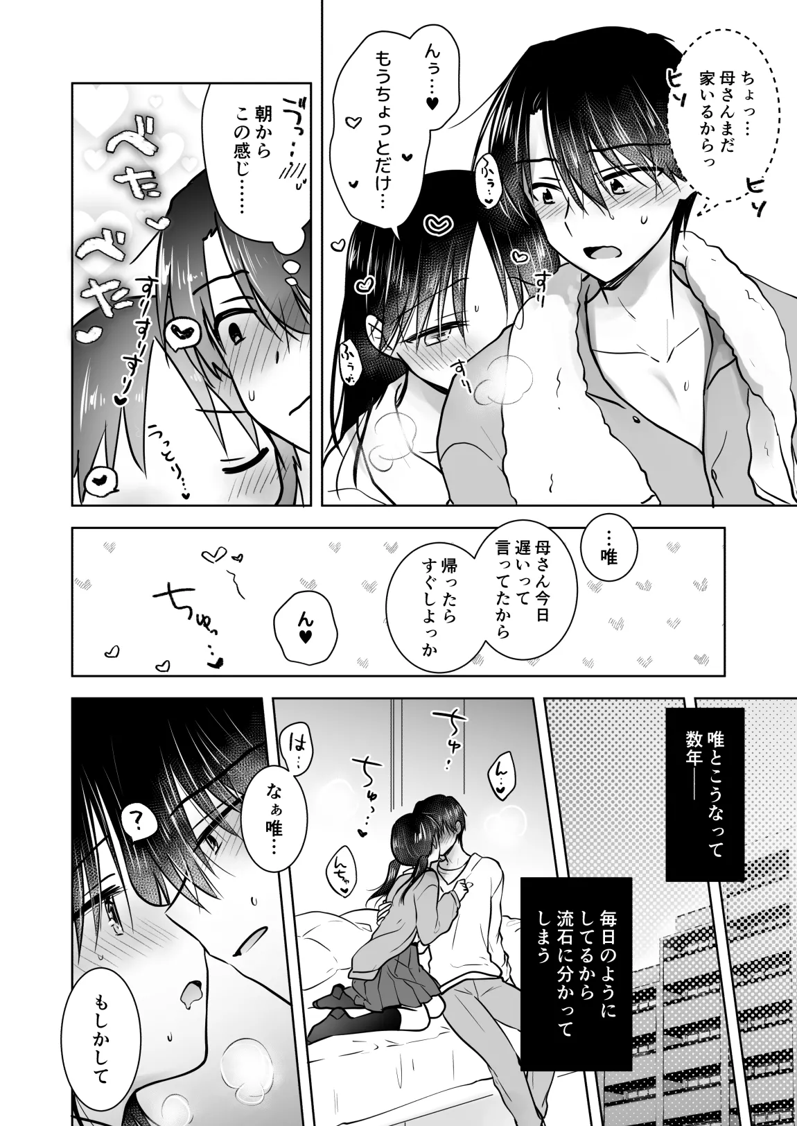 きけんびせっくす（ゴムあるよ！！） page 6 full