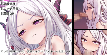こっそり隠れないで、我慢できなかったらちゃんと言ってね part1 cover