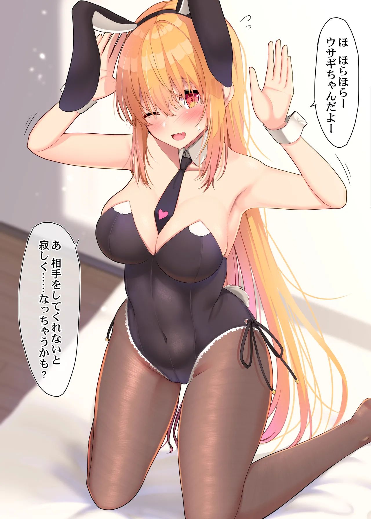 にんじんが欲しくて一生懸命アピールする女の子 page 1 full