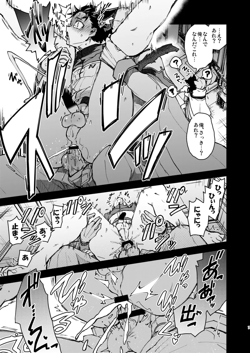 Nyan-fluenza ni Ki o Tsukete! page 6 full