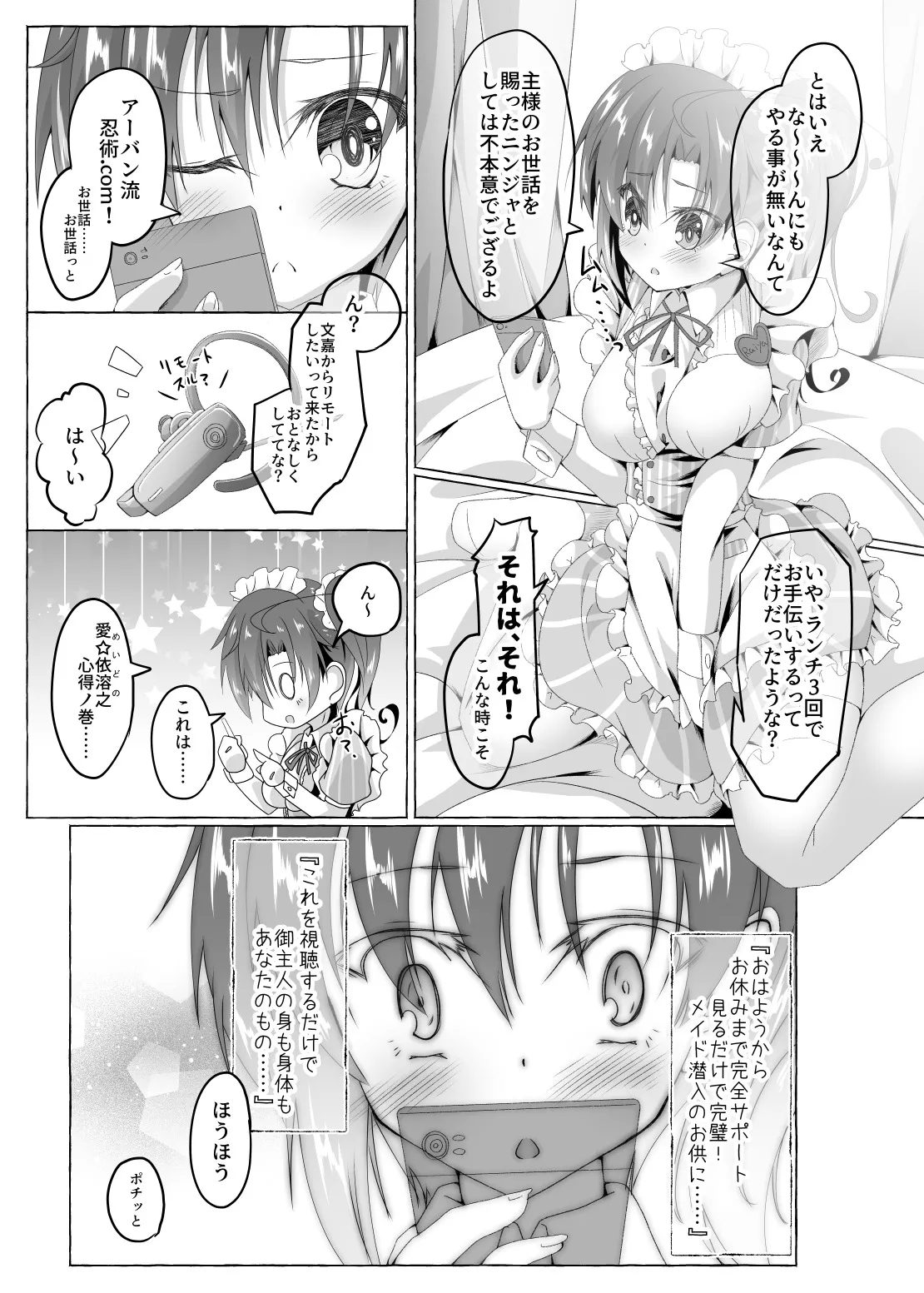 Ninja Take Care page 6 full