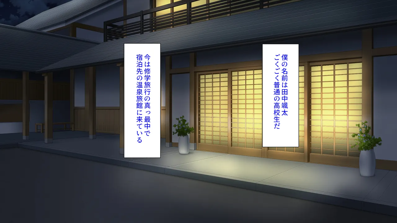 Shugakuryoko chu ni on'nayu ni haitte shimattara mote ki ga hajimatta page 3 full